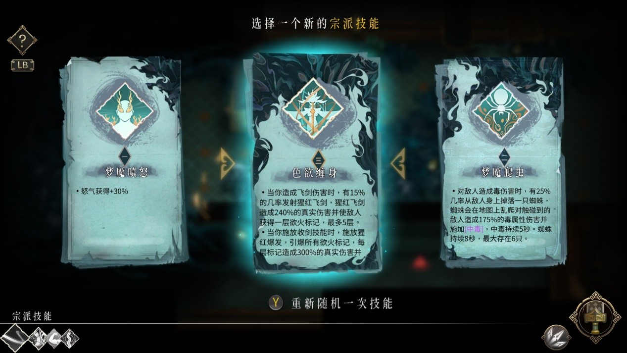 《暖雪》首个DLC“烬梦”将于11月3日上线