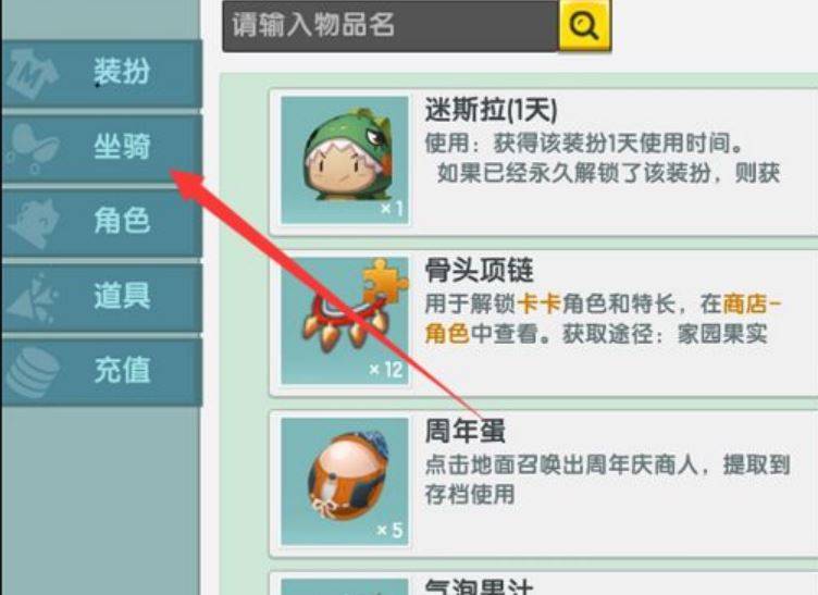 迷你世界水云游坐骑怎么获得?迷你世界水云游坐骑获得攻略