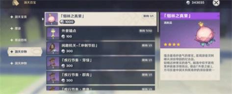 原神妙香林怎么解锁?原神妙香林解锁攻略