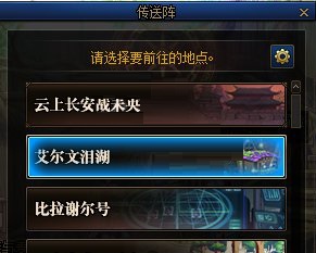 dnf地下城与勇士艾尔文泪湖怎么玩？dnf地下城与勇士艾尔文泪湖玩法攻略