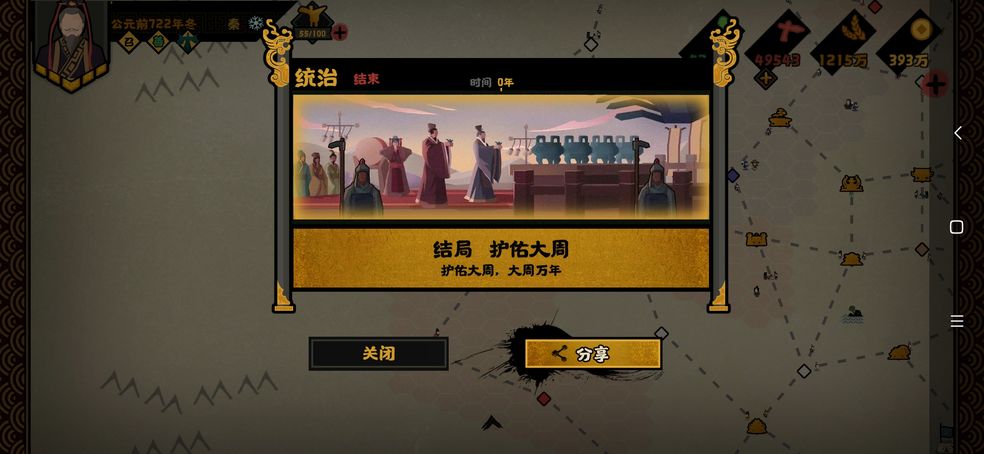 无悔华夏护佑大周挑战模式怎么过?无悔华夏护佑大周挑战模式通关攻略