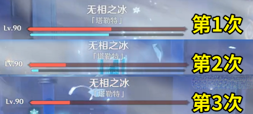 原神无相交响诗第一天怎么过?原神无相交响诗第一天通关攻略