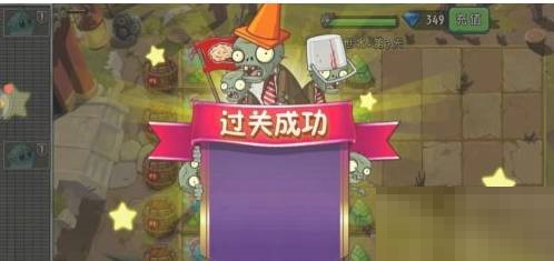 植物大战僵尸2功夫世界第7天困难怎么打?植物大战僵尸2功夫世界第7天困难打法攻略