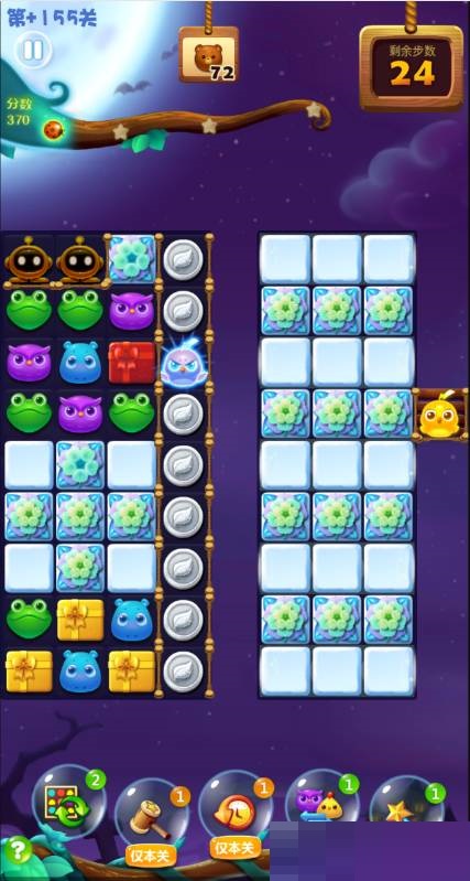 开心消消乐精英关155关怎么过?开心消消乐精英关155关通关攻略
