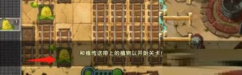 植物大战僵尸2狂野西部第4天困难怎么过?植物大战僵尸2狂野西部第4天困难通关攻略