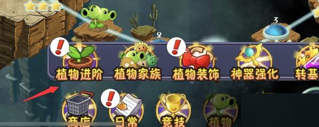 植物大战僵尸2怎么获得4阶植物?植物大战僵尸2获得4阶植物攻略