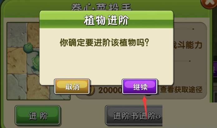 植物大战僵尸2怎么获得4阶植物?植物大战僵尸2获得4阶植物攻略