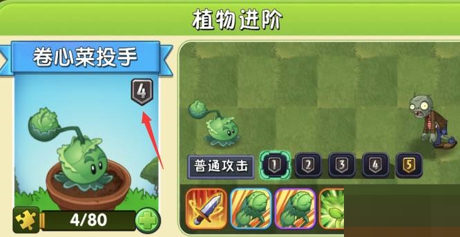 植物大战僵尸2怎么获得4阶植物?植物大战僵尸2获得4阶植物攻略