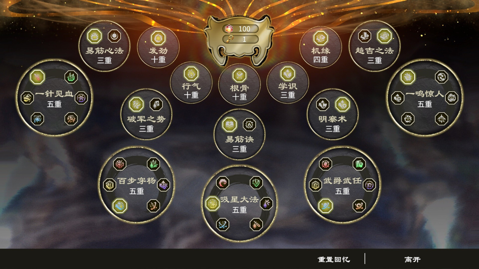 《天命奇御：归途》Steam页面已上线