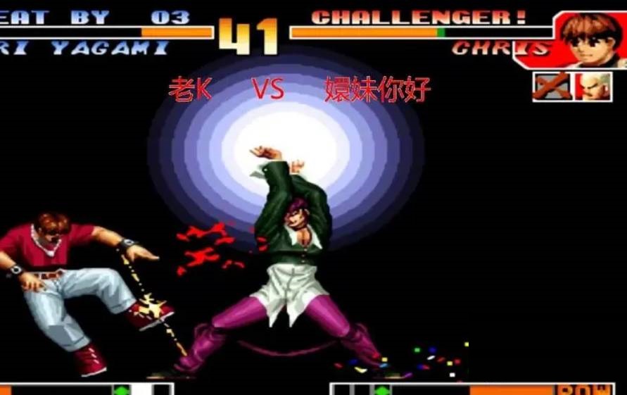 拳皇97裸杀是什么意思?拳皇97裸杀意思介绍