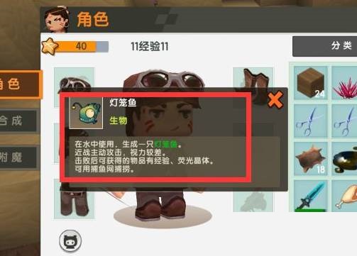 迷你世界荧光晶体怎么获得?迷你世界荧光晶体获得攻略