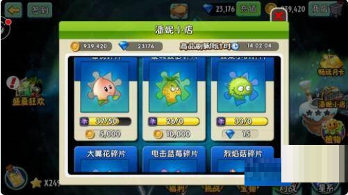 植物大战僵尸2世界植物怎么全部获得?植物大战僵尸2世界植物全部获得攻略