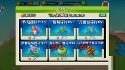 植物大战僵尸2世界植物怎么全部获得?植物大战僵尸2世界植物全部获得攻略