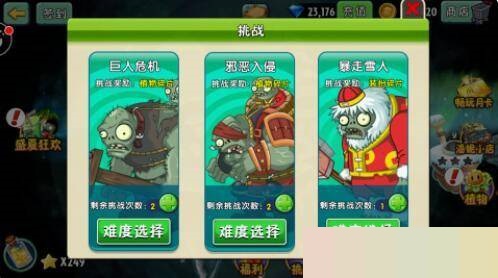 植物大战僵尸2世界植物怎么全部获得?植物大战僵尸2世界植物全部获得攻略
