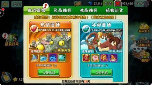 植物大战僵尸2世界植物怎么全部获得?植物大战僵尸2世界植物全部获得攻略