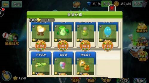 植物大战僵尸2世界植物怎么全部获得?植物大战僵尸2世界植物全部获得攻略