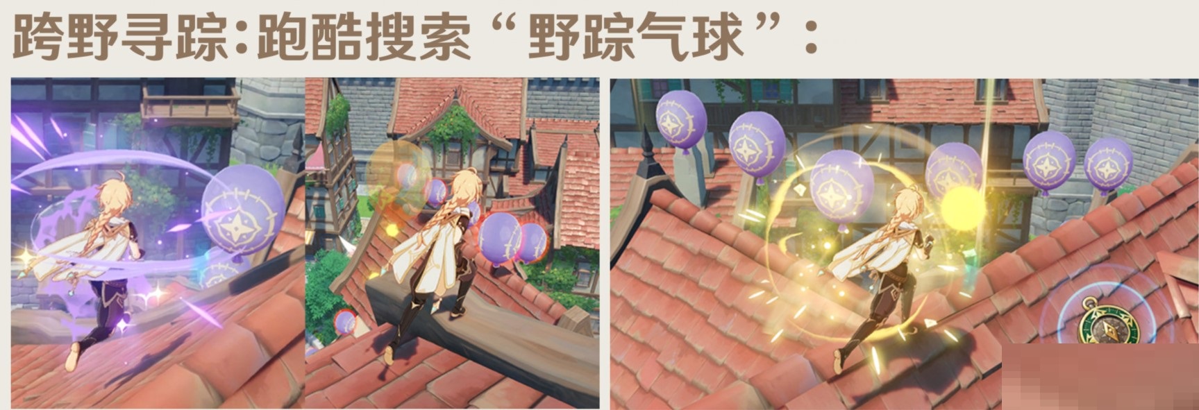 原神3.3跨野寻踪活动怎么样？原神3.3跨野寻踪活动介绍