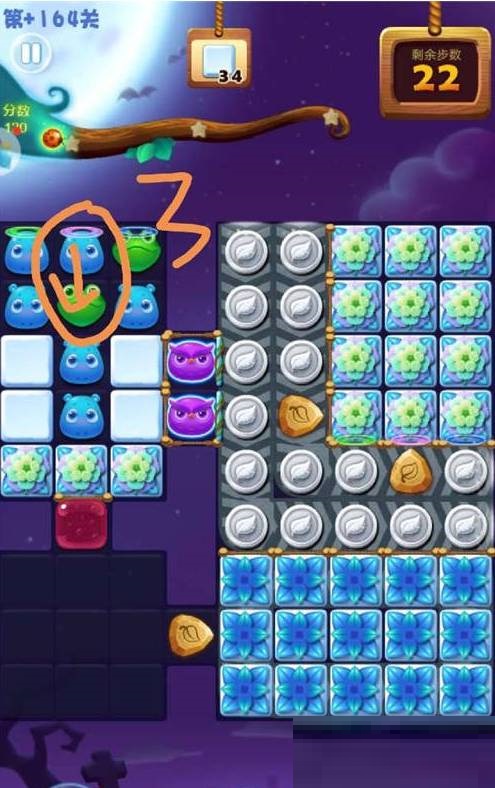 开心消消乐+164隐藏关怎么过?开心消消乐+164隐藏关通关攻略