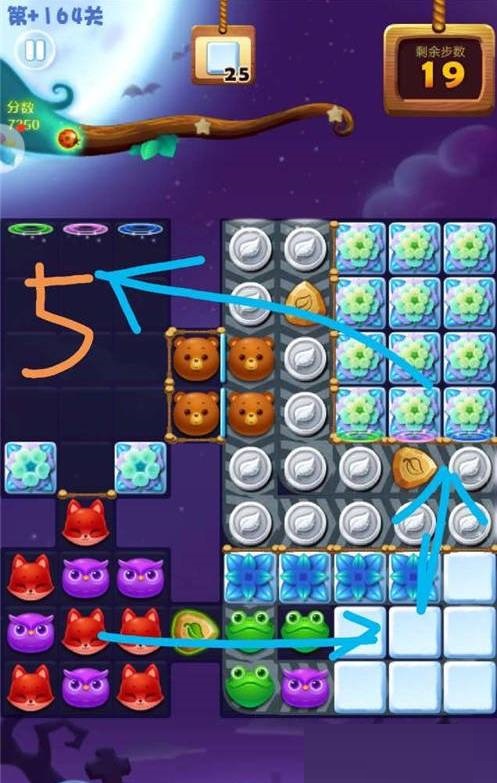 开心消消乐+164隐藏关怎么过?开心消消乐+164隐藏关通关攻略