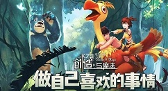 创造与魔法剑齿虎在哪里?创造与魔法剑齿虎位置介绍
