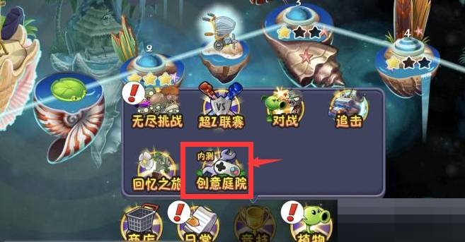 植物大战僵尸2自制关卡在哪?植物大战僵尸2自制关卡位置介绍