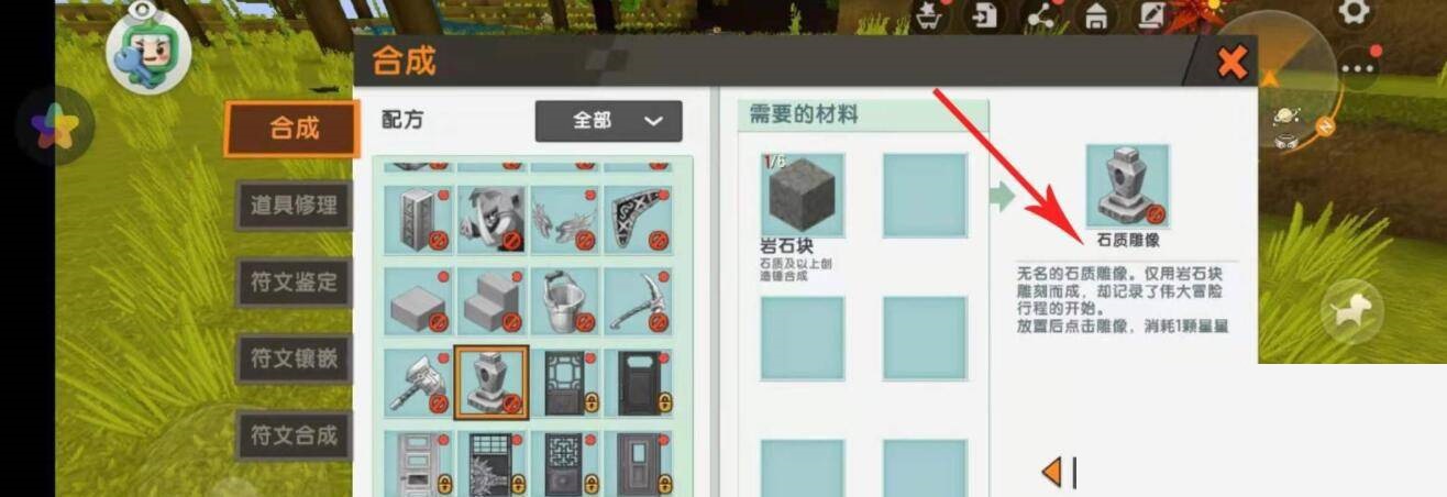 迷你世界复活点怎么设置?迷你世界复活点设置方法