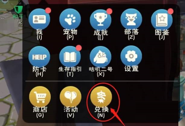 创造与魔法宠物融合石怎么获得?创造与魔法宠物融合石获得攻略