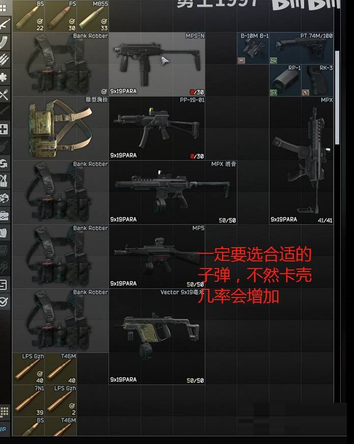 逃离塔科夫武器故障怎么办?逃离塔科夫武器故障解决方法