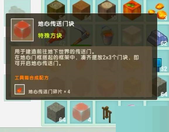 迷你世界怎么到达地心世界?迷你世界到达地心世界方法