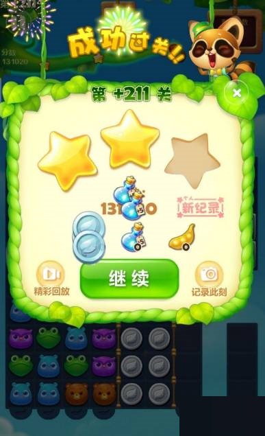 开心消消乐+211隐藏关怎么过?开心消消乐+211隐藏关通关攻略