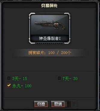 穿越火线神圣爆裂者怎么获得?穿越火线神圣爆裂者获得攻略