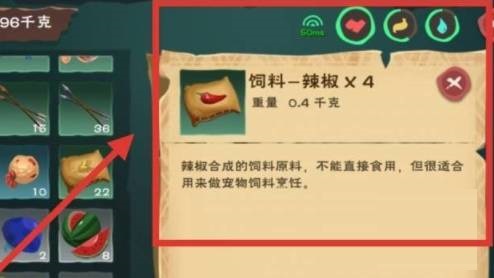 创造与魔法云斑鹦鸟饲料怎么制作?创造与魔法云斑鹦鸟饲料制作攻略