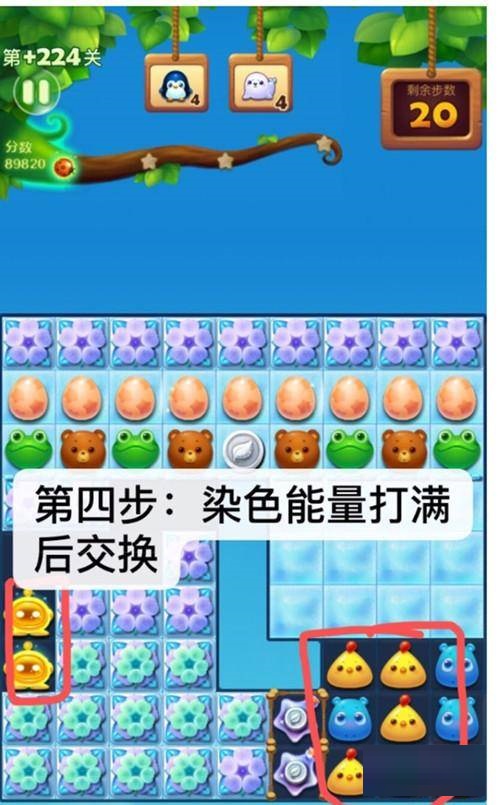 开心消消乐隐藏关224关怎么过?开心消消乐隐藏关224关通关攻略