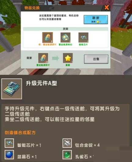 迷你世界智能芯片在哪里?迷你世界智能芯片位置介绍