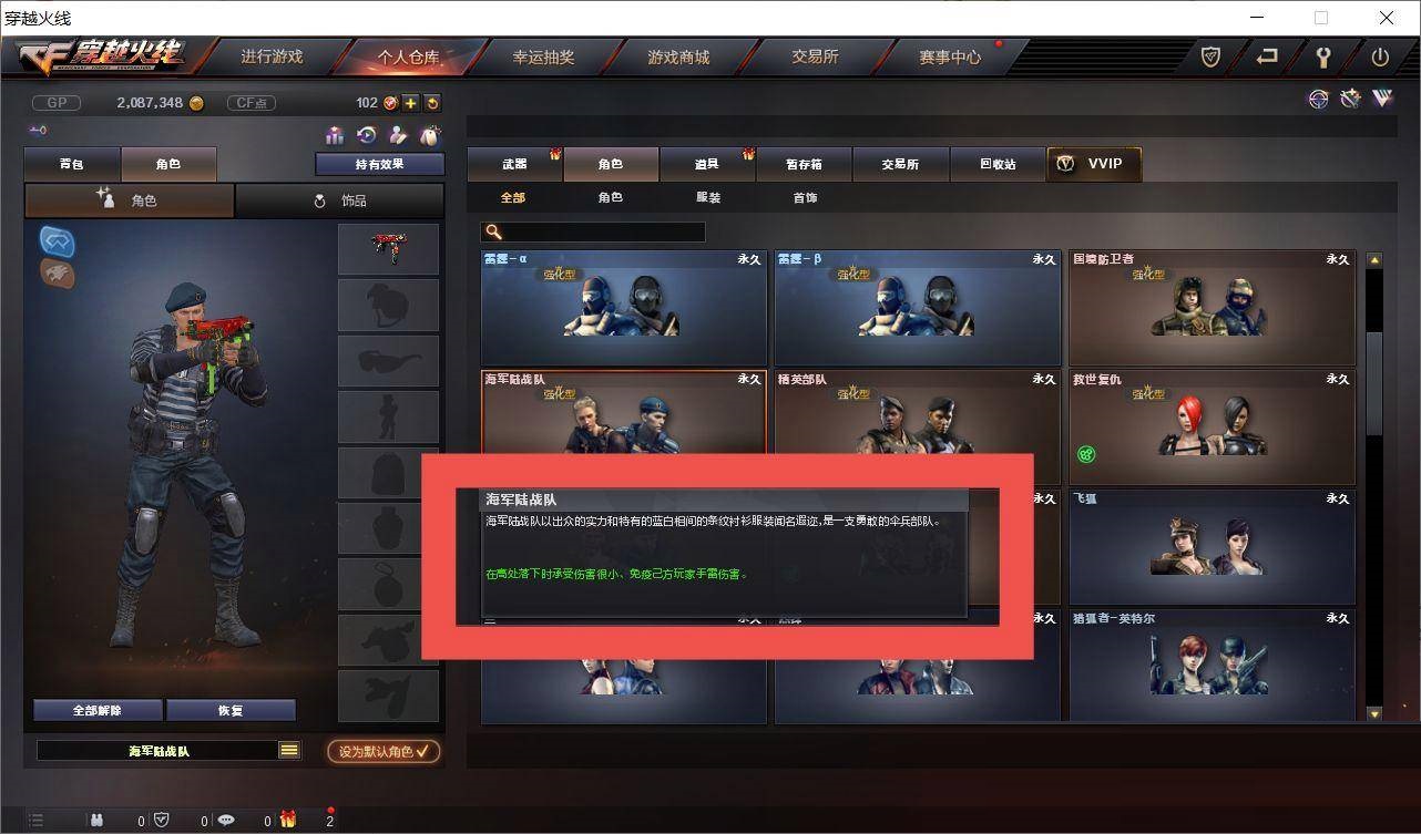 穿越火线角色通用化是什么意思?穿越火线角色通用化意思介绍