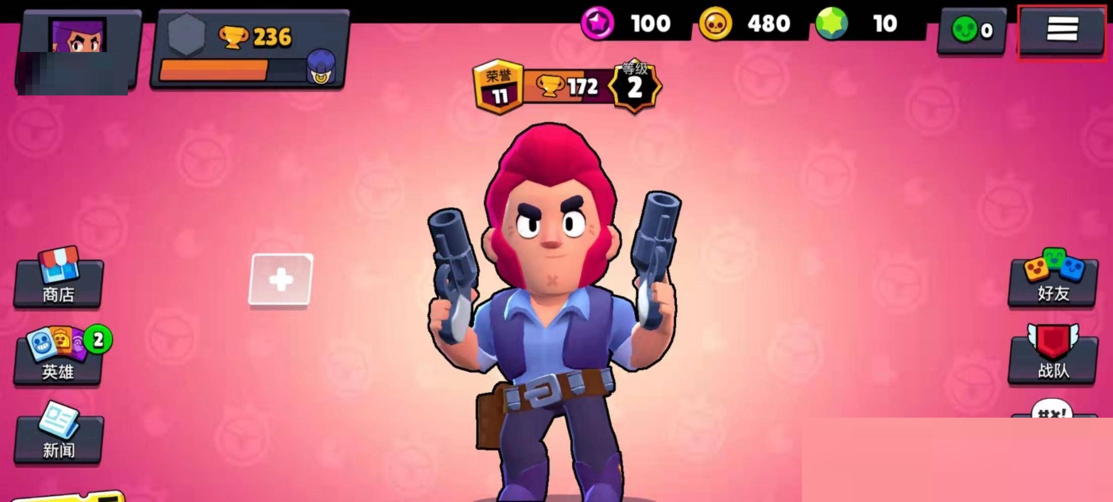 荒野乱斗2022英雄强度排名怎么查看?荒野乱斗2022英雄强度排名查看方法