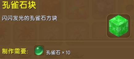 迷你世界远古巨人怎么召唤?迷你世界远古巨人召唤攻略