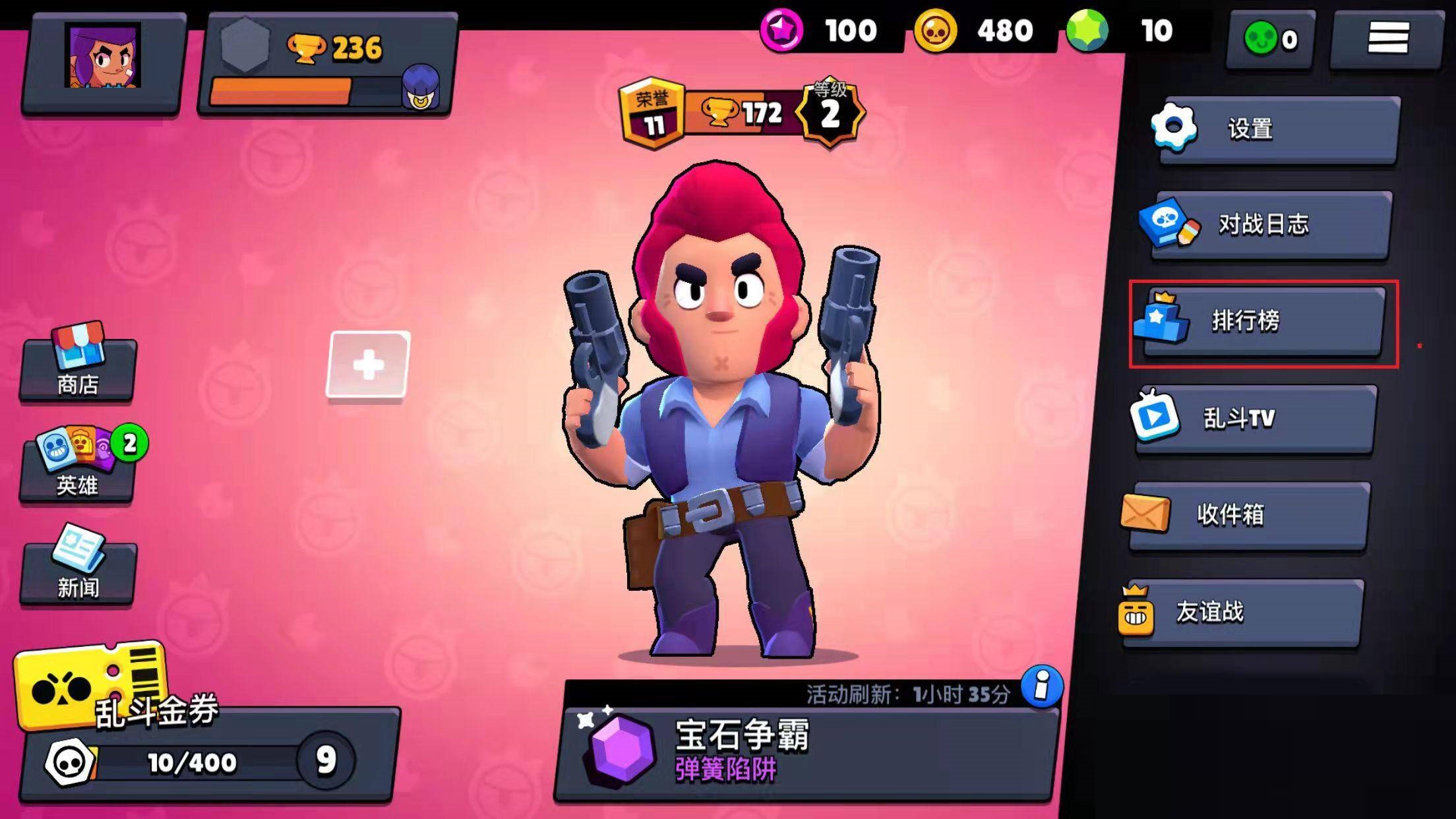 荒野乱斗2022英雄强度排名怎么查看?荒野乱斗2022英雄强度排名查看方法