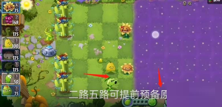 植物大战僵尸2秘境第七关怎么打?植物大战僵尸2秘境第七关打法攻略