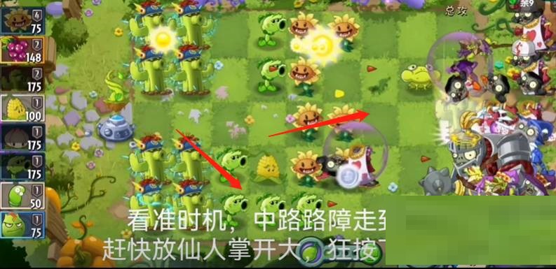 植物大战僵尸2秘境第七关怎么打?植物大战僵尸2秘境第七关打法攻略