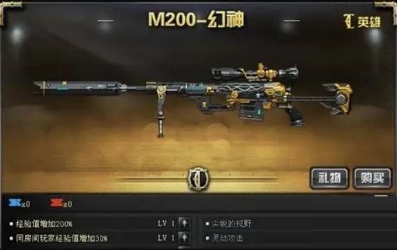 穿越火线幻神怎么获得?穿越火线幻神获得攻略