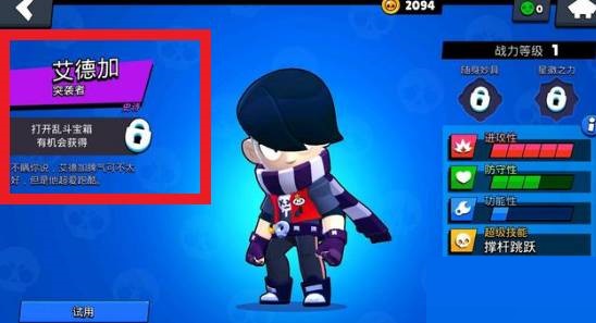 荒野乱斗艾德加怎么玩?荒野乱斗艾德加玩法攻略