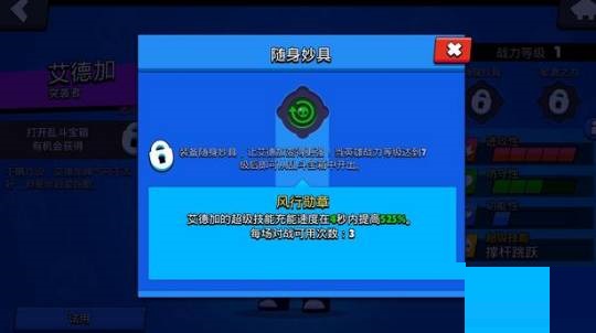 荒野乱斗艾德加怎么玩?荒野乱斗艾德加玩法攻略