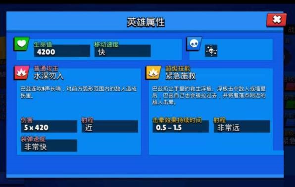 荒野乱斗巴兹怎么玩?荒野乱斗巴兹玩法攻略