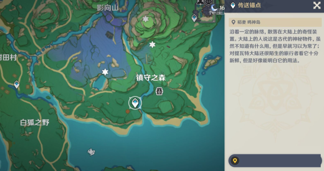 原神画外旅照青植之篇宵宫在哪里？原神画外旅照青植之篇宵宫位置介绍