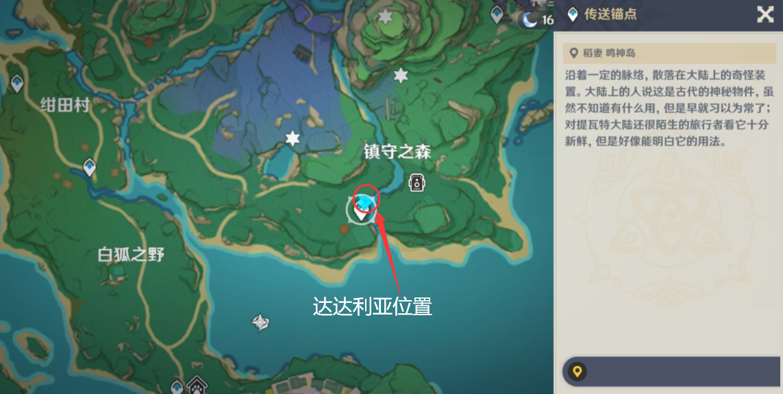 原神画外旅照青植之篇宵宫在哪里？原神画外旅照青植之篇宵宫位置介绍