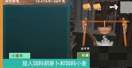 创造与魔法陆行鸟饲料怎么制作?创造与魔法陆行鸟饲料制作攻略