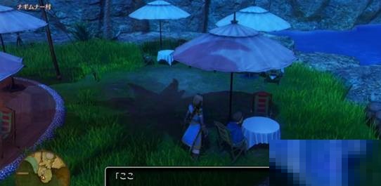 勇者斗恶龙11青春的一页怎么完成？勇者斗恶龙11青春的一页完成攻略