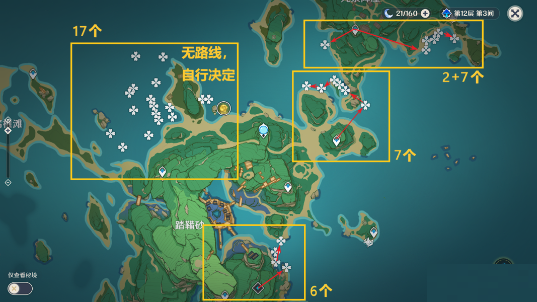 原神3.2海灵芝收集路线是什么?原神3.2海灵芝分布图一览