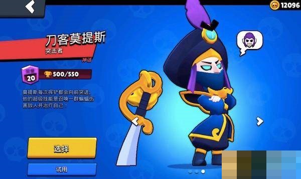 荒野乱斗莫提斯台词是什么?荒野乱斗莫提斯台词介绍